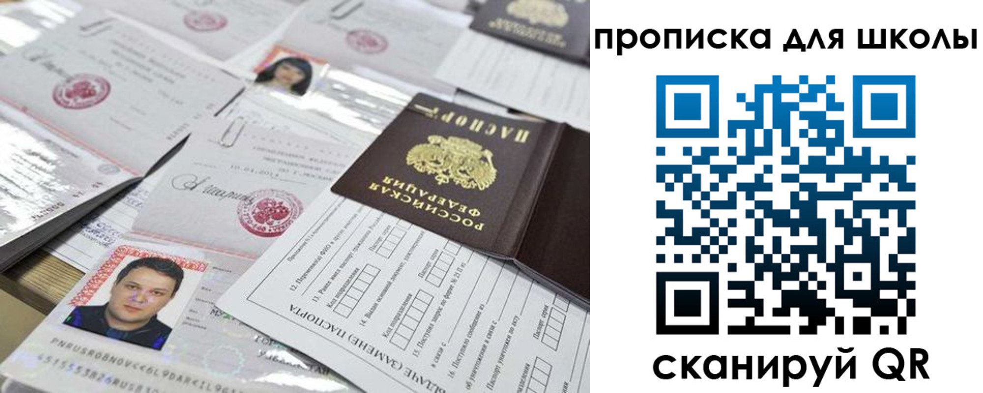 прописка для кредита в Верхней Салде