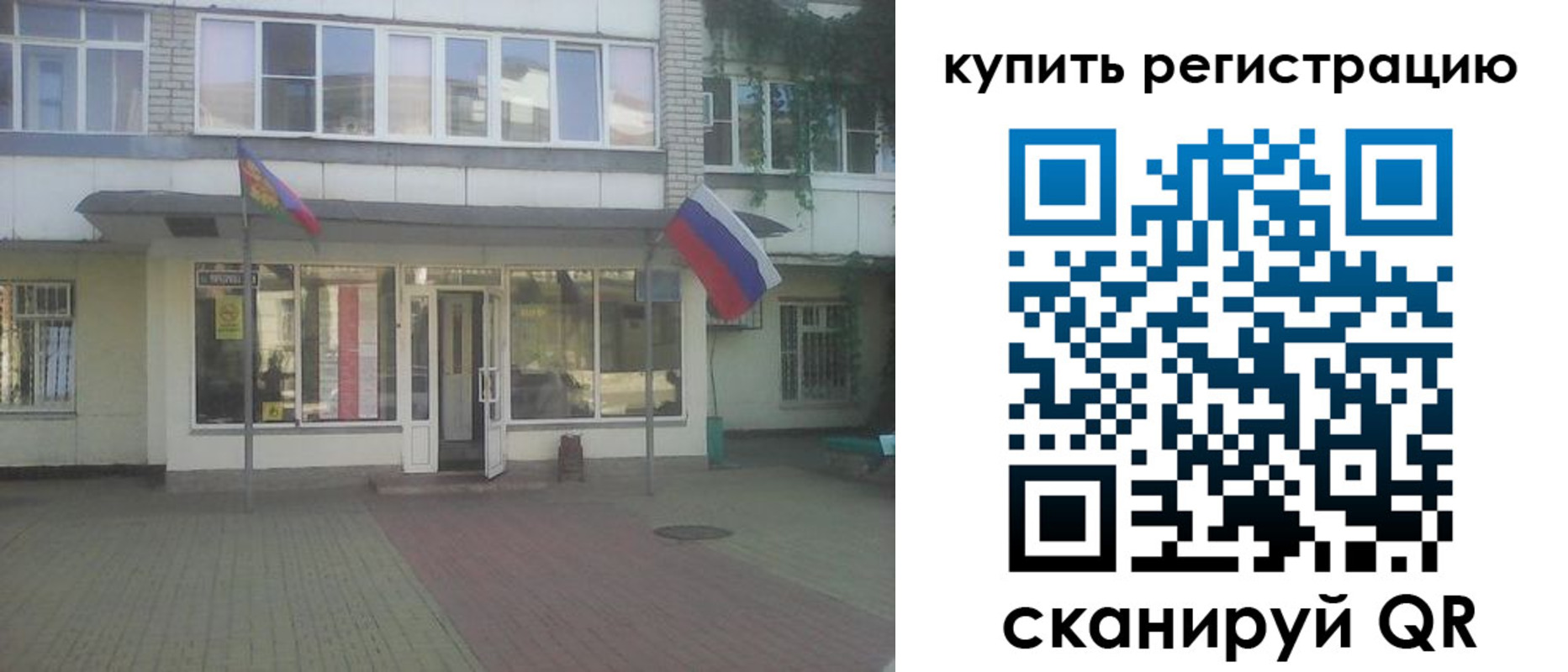 временная регистрация законно в Верхней Салде