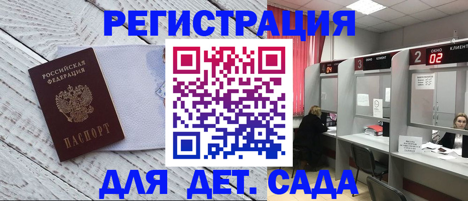 регистрация в Верхней Салде