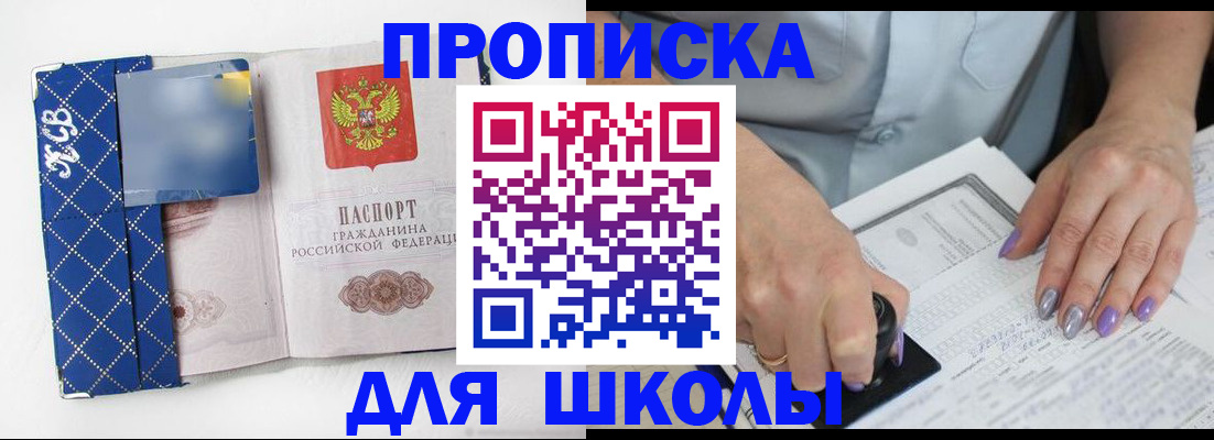 прописка ребенка в Верхней Салде