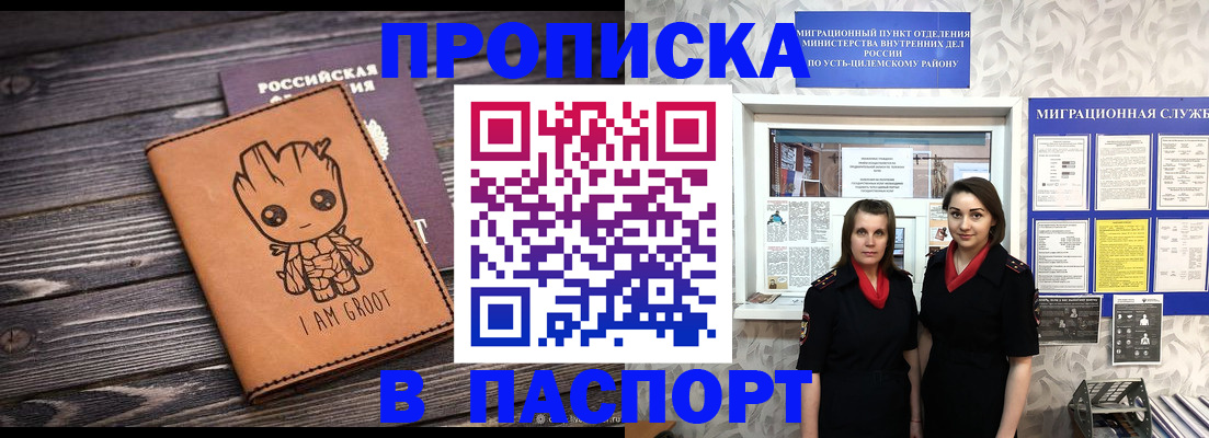 временная регистрация купить в Верхней Салде