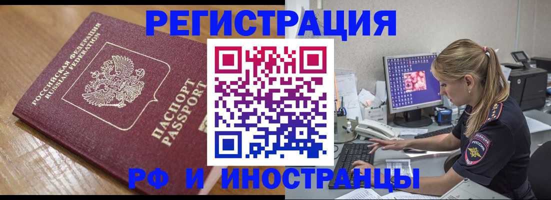прописка 2025 в Верхней Салде